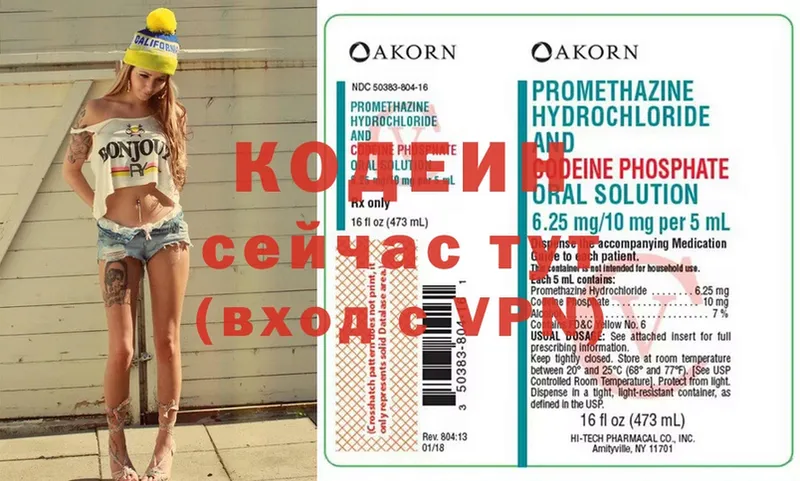 Кодеиновый сироп Lean Purple Drank  Нефтекумск 